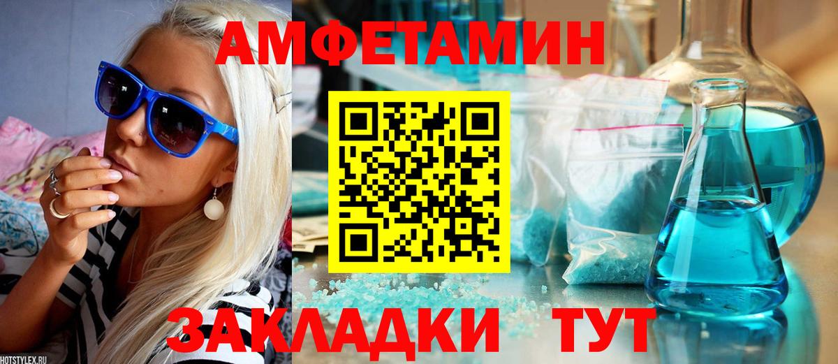 Amphetamine 98%  Вход с VPN  АМФ  Славянск-на-Кубани 