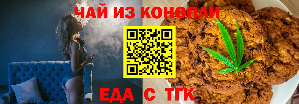 Славянск-на-Кубани  Cannafood марихуана  Вход с VPN 