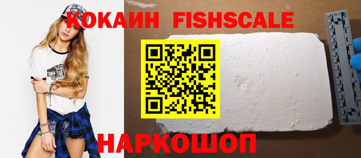 Кокаин 98% Славянск-на-Кубани