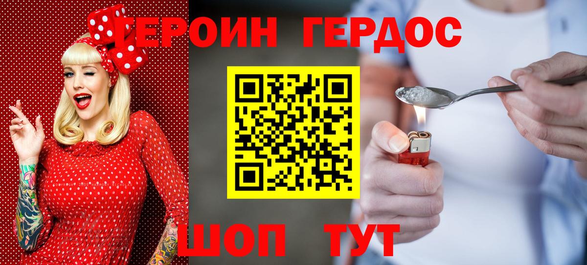 Славянск-на-Кубани  Героин  Вход с VPN  ГЕРОИН Heroin 