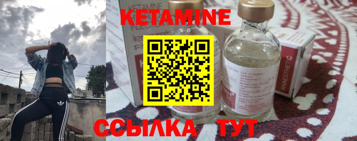 КЕТАМИН ketamine  Вход с VPN  Славянск-на-Кубани 