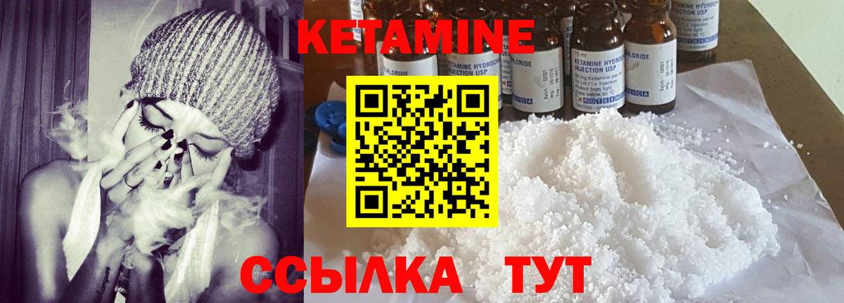 Кетамин ketamine Славянск-на-Кубани