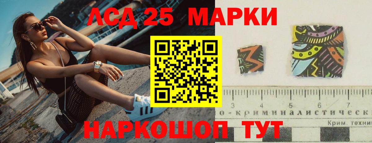 LSD-25 экстази  Вход с VPN  Славянск-на-Кубани  ЛСД экстази ecstasy 