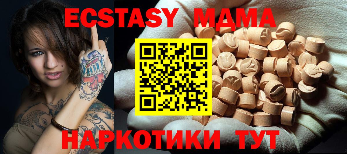 MDMA crystal Славянск-на-Кубани