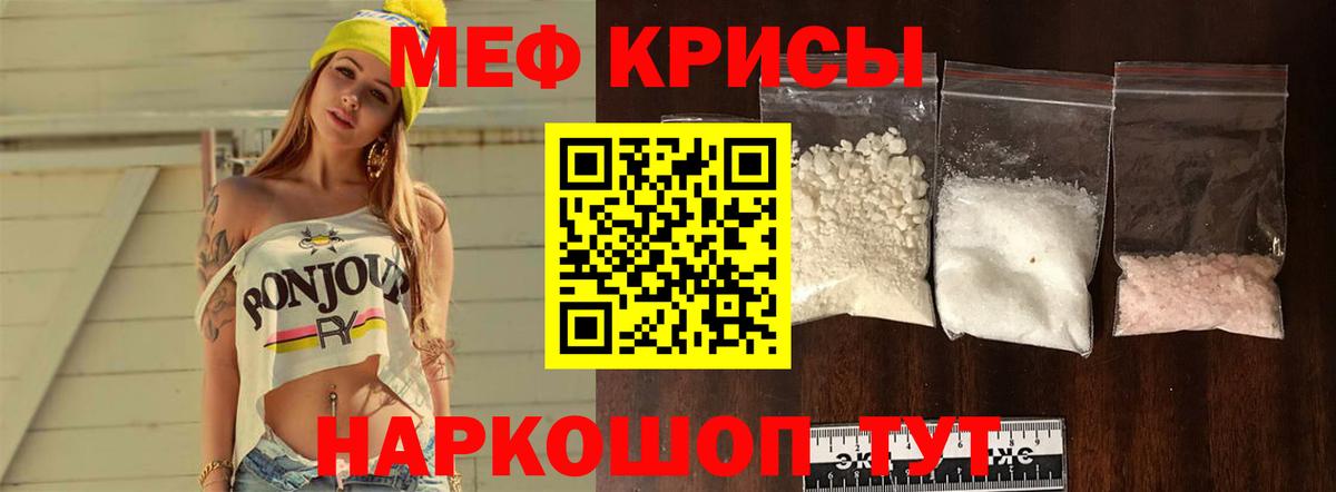 МЯУ-МЯУ 4 MMC  Меф mephedrone  Славянск-на-Кубани  Вход с VPN 