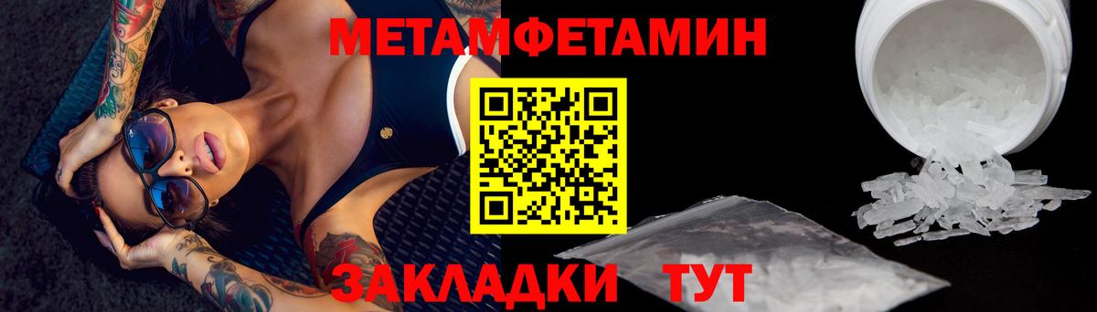 Первитин кристалл Славянск-на-Кубани