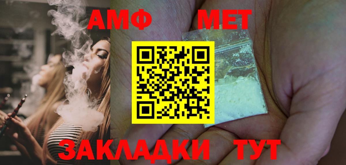 МЕТАМФЕТАМИН Декстрометамфетамин 99.9%  Вход с VPN  Славянск-на-Кубани 