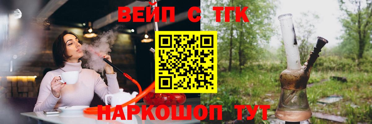ТГК гашишное масло Славянск-на-Кубани