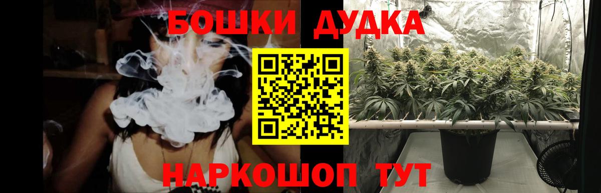МАРИХУАНА Ganja  Бошки Шишки LSD WEED  Вход с VPN  Славянск-на-Кубани  Бошки Шишки марихуана  Конопля Bruce Banner 